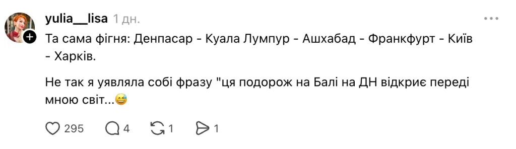 Українці розповідають, як добираються додому через закрите небо на Близькому Сході