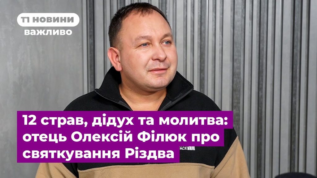 Олексій Філюк Дружина: биография, личная жизнь и карьера