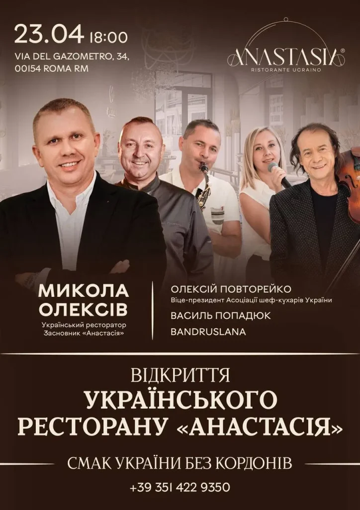 Відкриття закладу / фото наданві для 24 Каналу