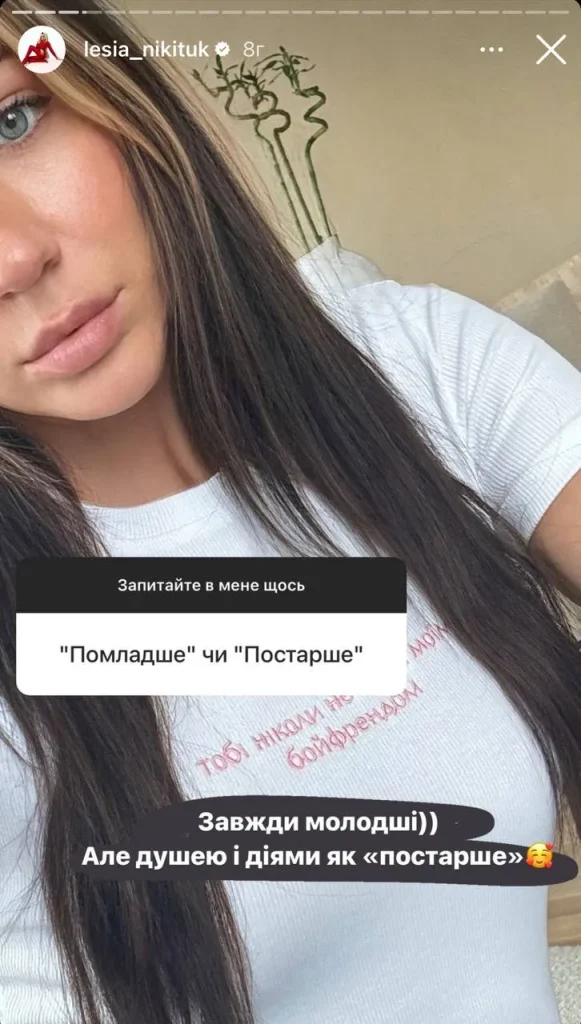 Лесі Нікітюк Чоловік: правда о личной жизни и карьере телеведущей