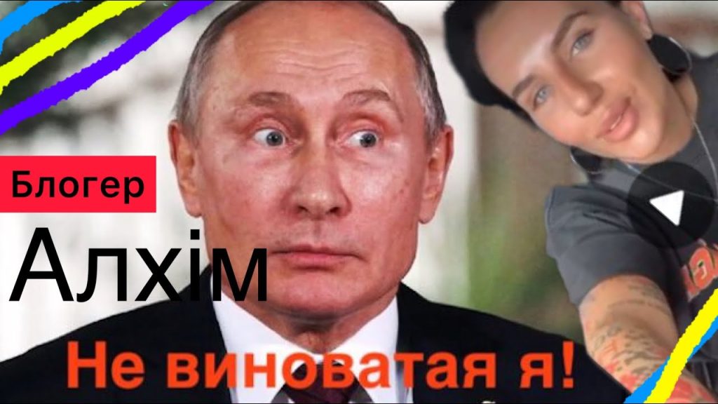 Колишній Чоловік Алхім: подробиці біографії, кар'єри та особистого життя