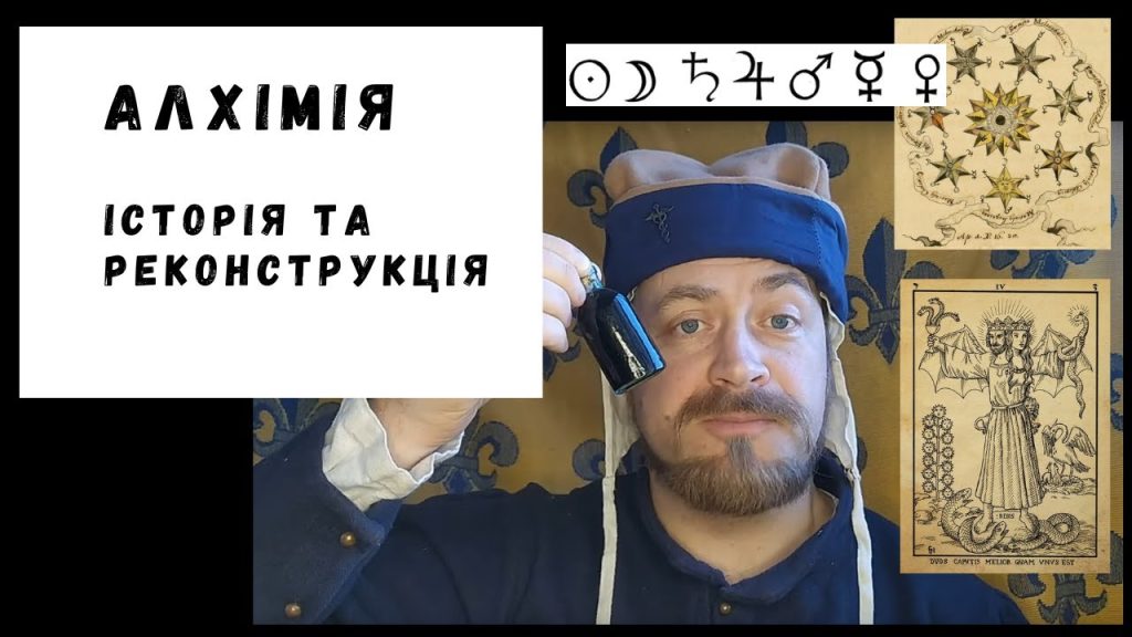 Хто Така Алхім: біографія, творчість і особисте життя