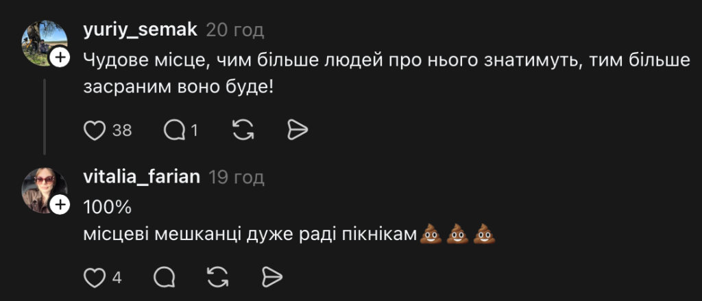 Реакція українців / скріншот з платформи тредс