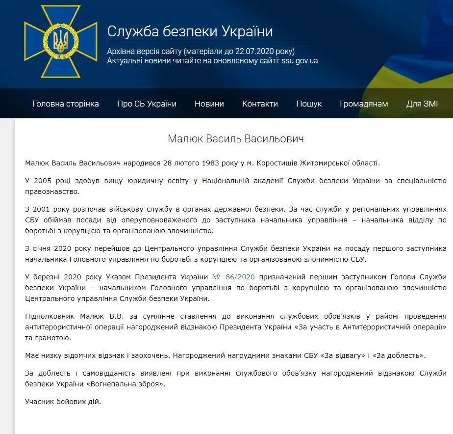Василь Малюк Зріст Вага: біографія, кар'єра та особисте життя