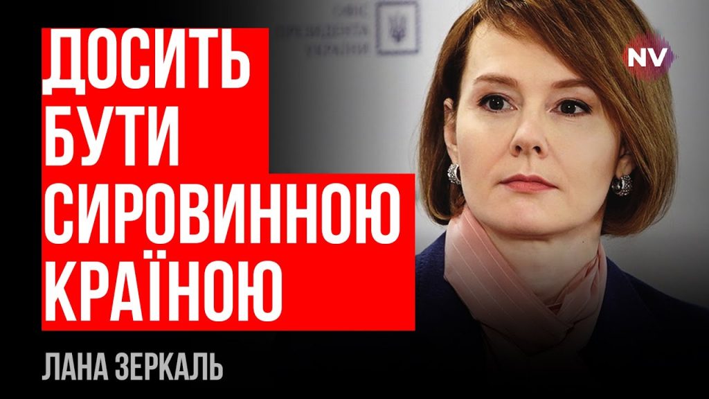 Лана Зеркаль: национальная идентичность и ключевые этапы жизни и карьеры