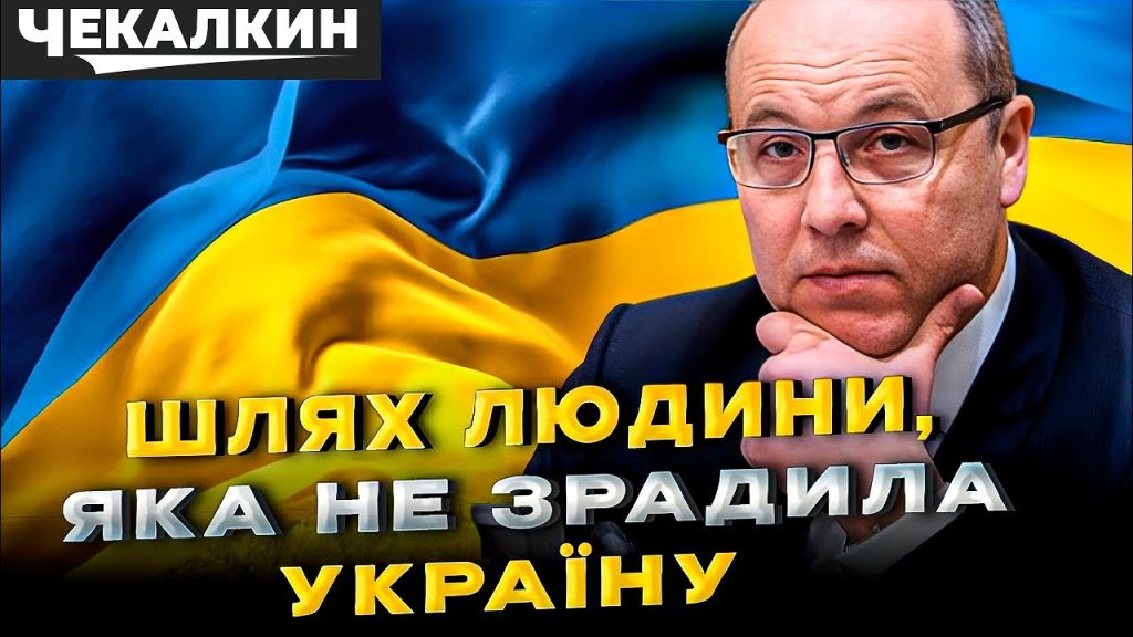 Парубій Де Зараз: текущая деятельность и основные факты из жизни