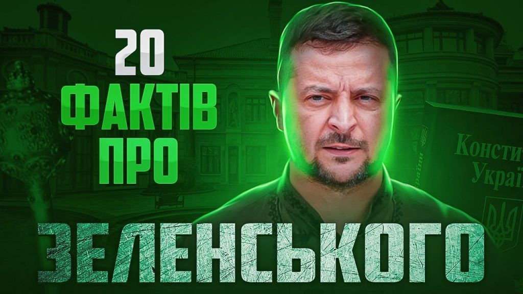 Скільки Років Зеленському: біографія, кар'єра та особисте життя