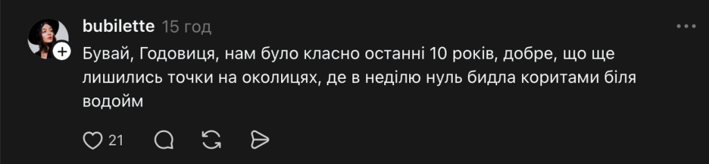 Реакція українців / скріншот з платформи тредс