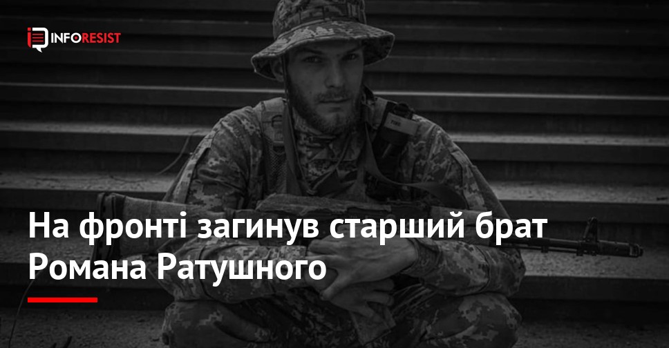 Василь Ратушний Брат Романа Ратушного: жизненный путь и общественная деятельность