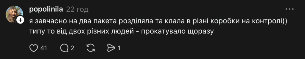 Реакція на лайфхак / скриншот з платформи тредс