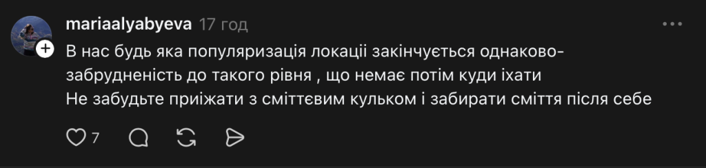 Реакція українців / скріншот з платформи тредс