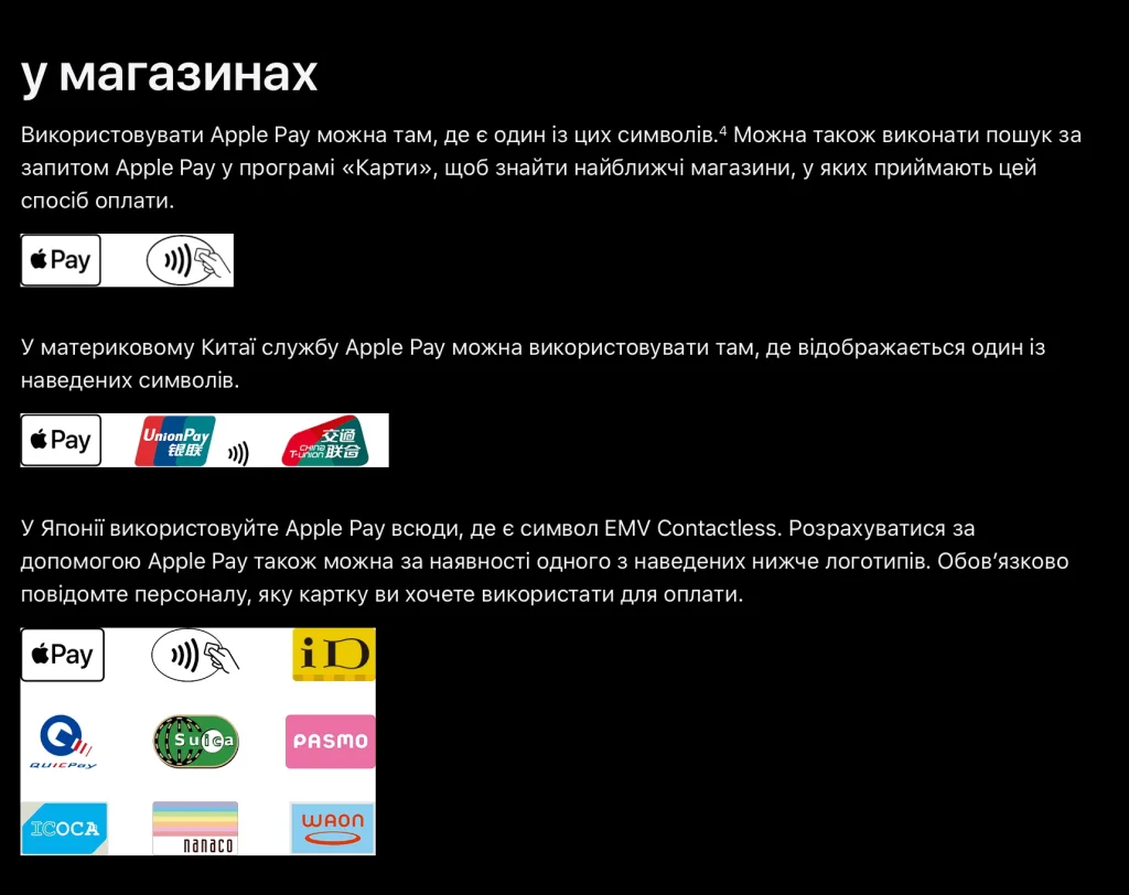 Як зрозуміти, що можна розрахуватись Apple Pay / фото Support Apple