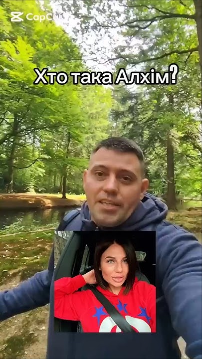 Хто Така Алхім: біографія, творчість і особисте життя