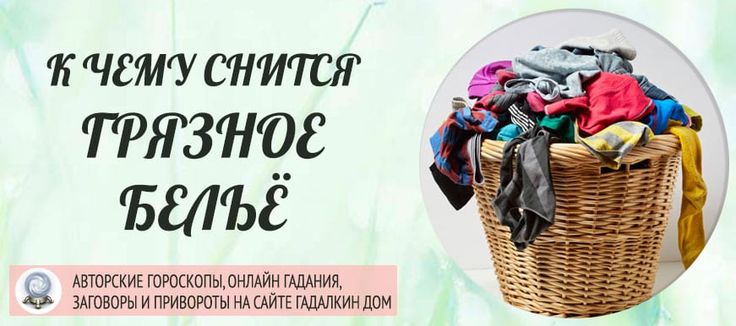 К Чему Снится Кал Женщине: Толкование и Значение Сновидения