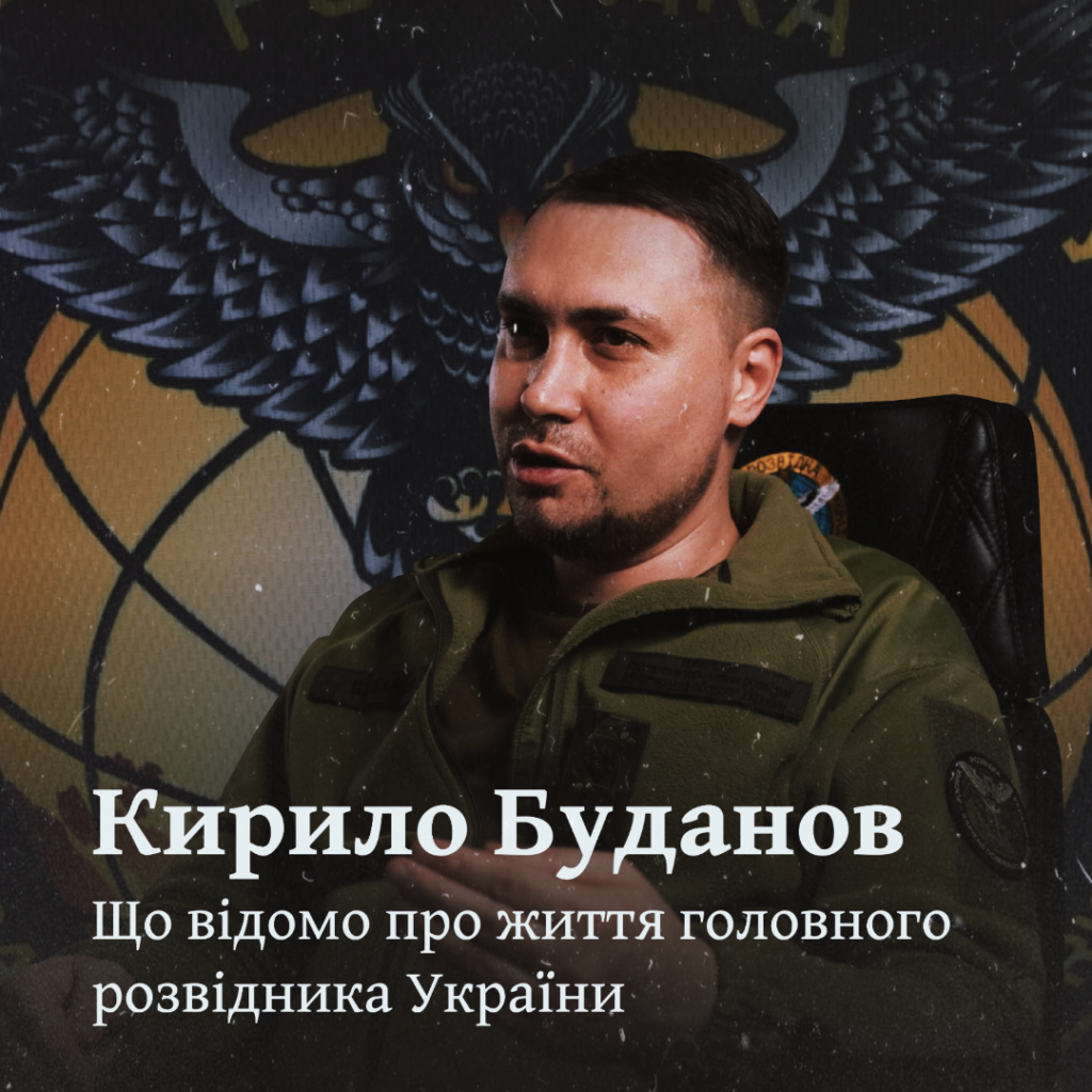 Кирило Буданов Батьки: подробности биографии, личной жизни и карьеры