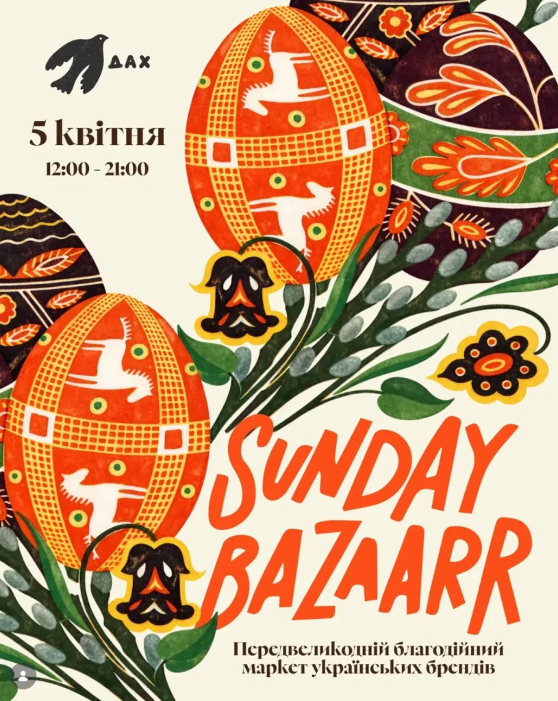Передвеликодній ярмарок у Львові