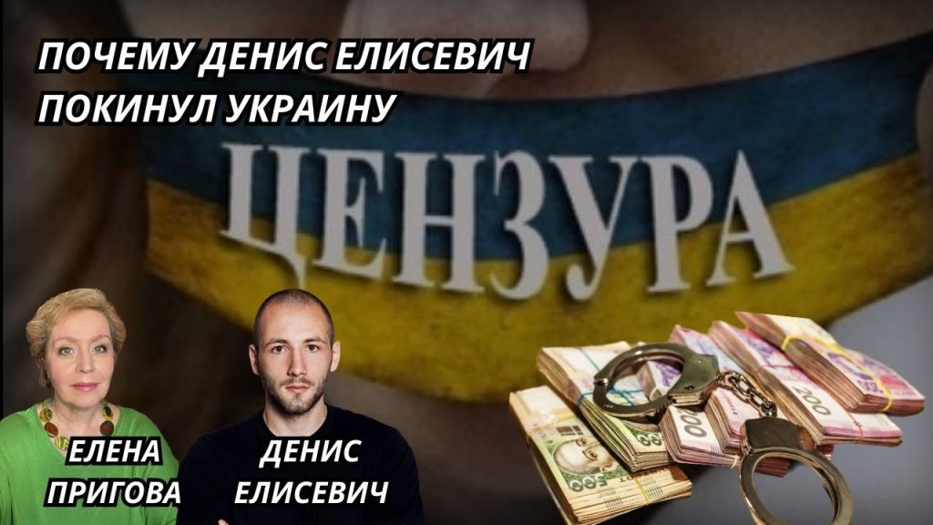Денис Елисевич Национальность: подробный обзор биографии и карьеры