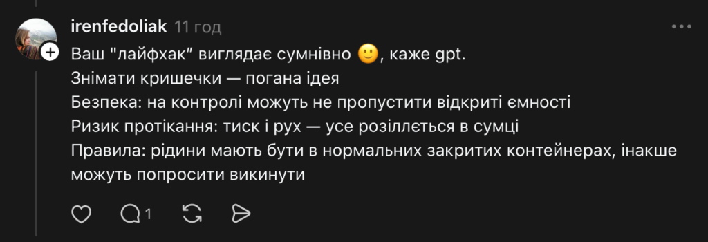Реакція на лайфхак / скриншот з платформи тредс