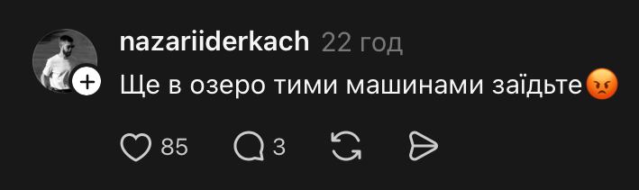 Реакція українців / скріншот з платформи тредс