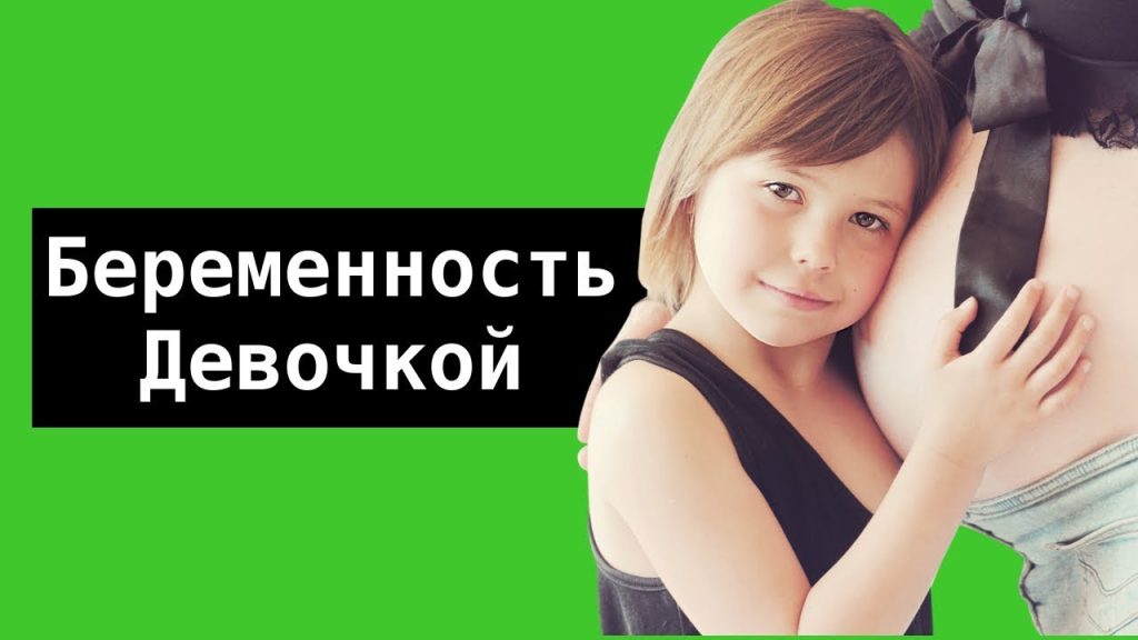 К Чему Снится Беременность: Толкования снов и значение символа