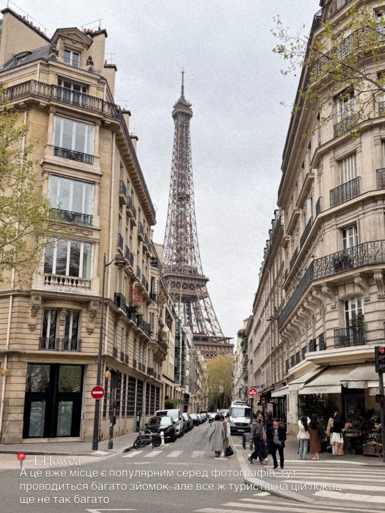 Локація з Ейфелевою вежею / фото bonjour.ilona