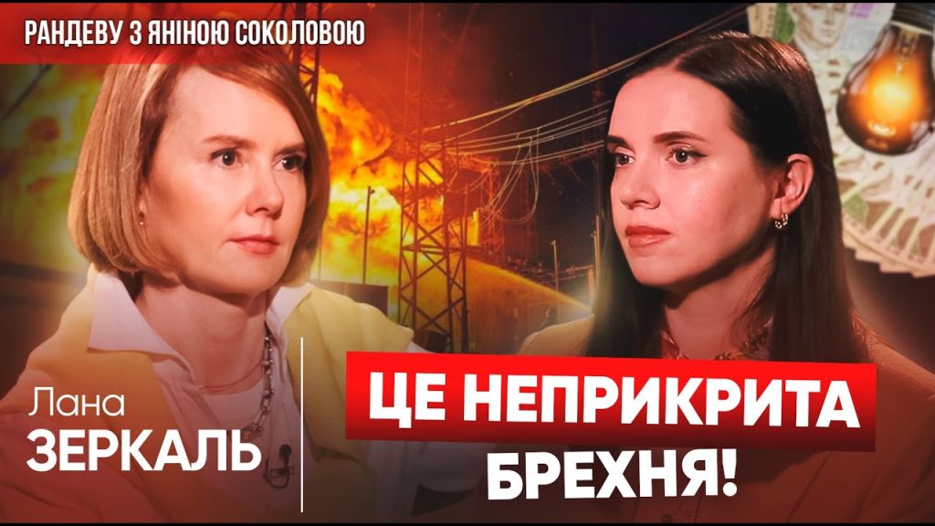 Лана Зеркаль: национальная идентичность и ключевые этапы жизни и карьеры