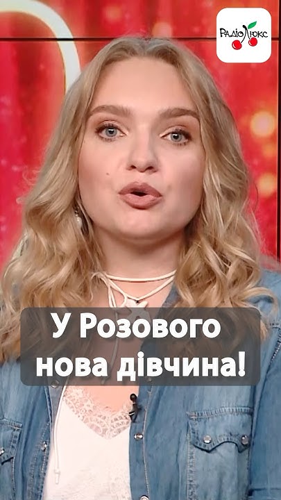 Нова Дівчина Розового: подробный обзор жизни и карьеры