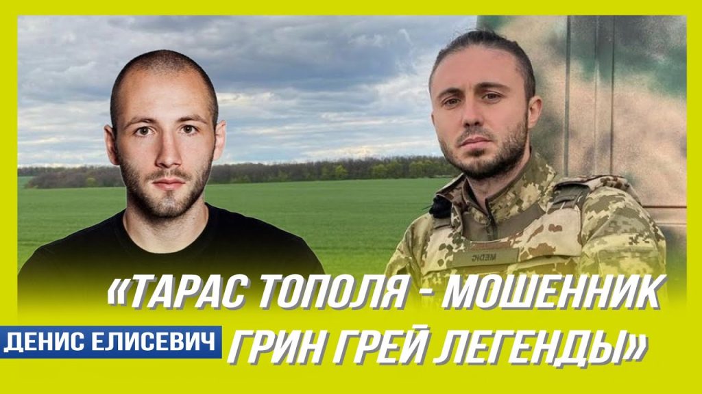 Денис Елисевич Национальность: подробный обзор биографии и карьеры