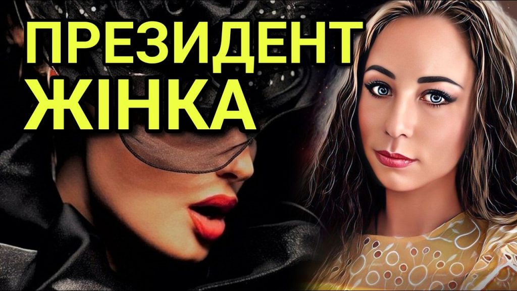 Лана Зеркаль: национальная идентичность и ключевые этапы жизни и карьеры