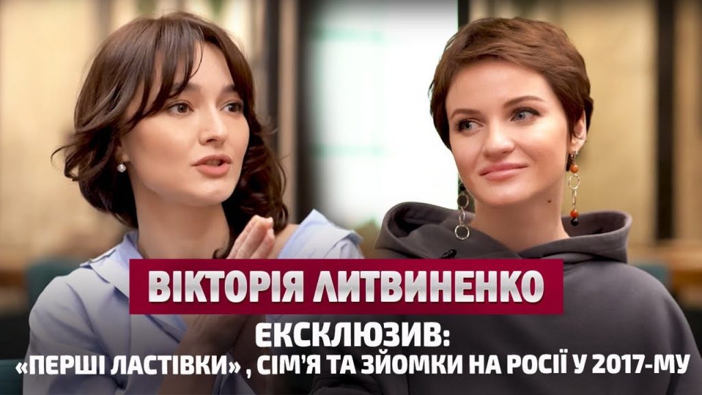 Вікторія Литвиненко Перший Чоловік: детальна біографія, особисте життя і кар’єра
