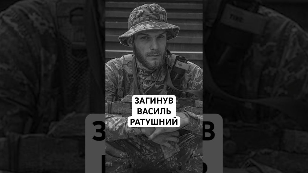 Василь Ратушний Брат Романа Ратушного: жизненный путь и общественная деятельность