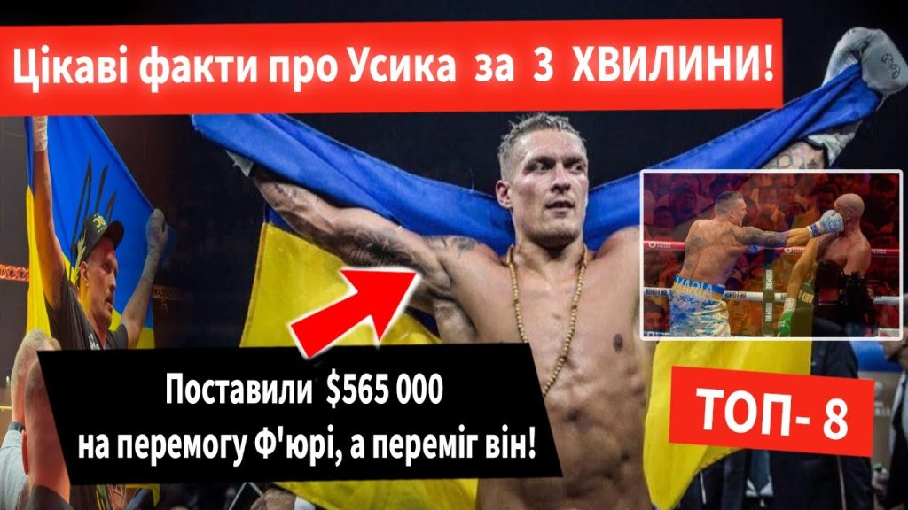 Скільки Дітей У Усика: подробиці про сім’ю Олександра Усика