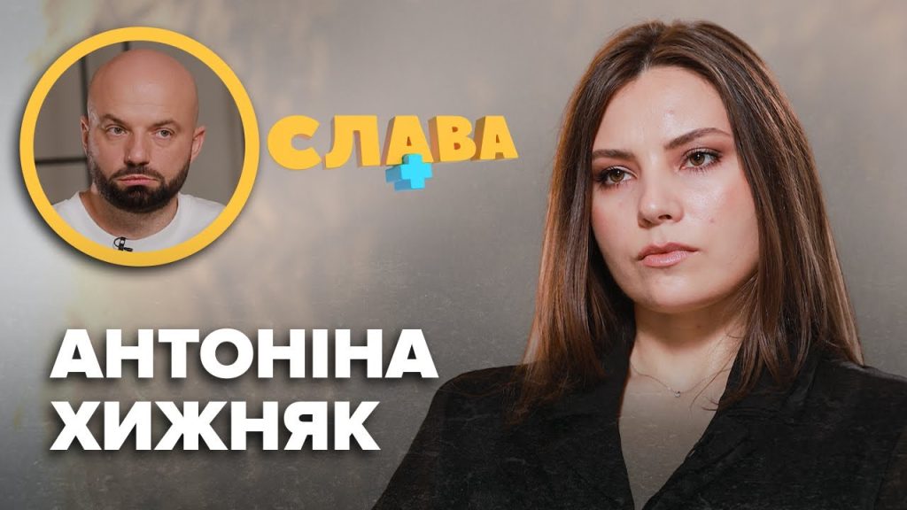 Антоніна Хижняк Перший Чоловік: подробности биографии, карьеры и личной жизни