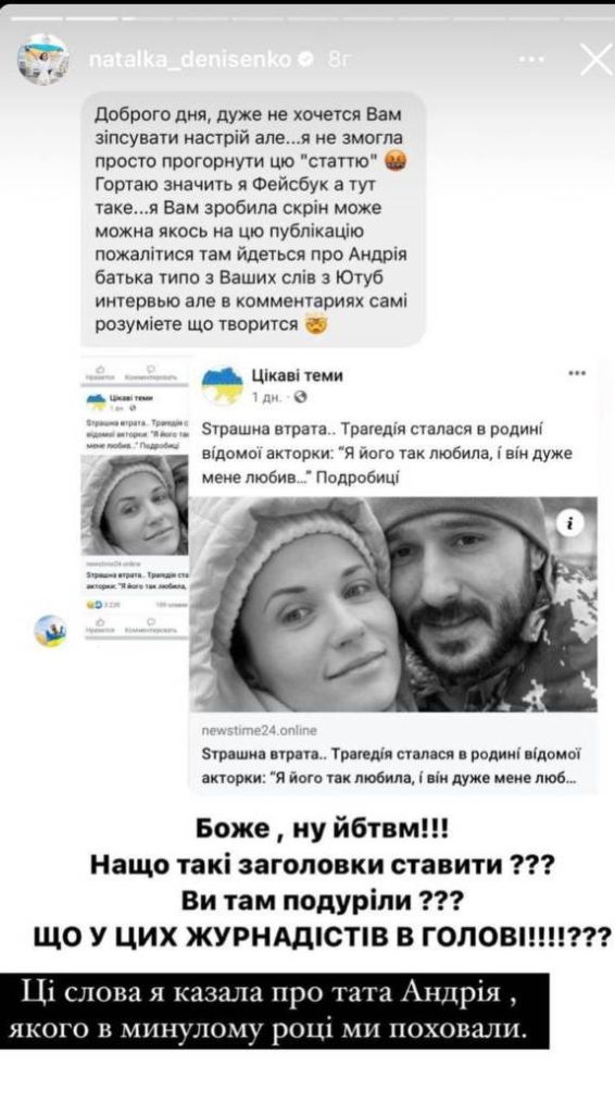 Колишній Чоловік Денисенко: Детальный обзор жизни и карьеры