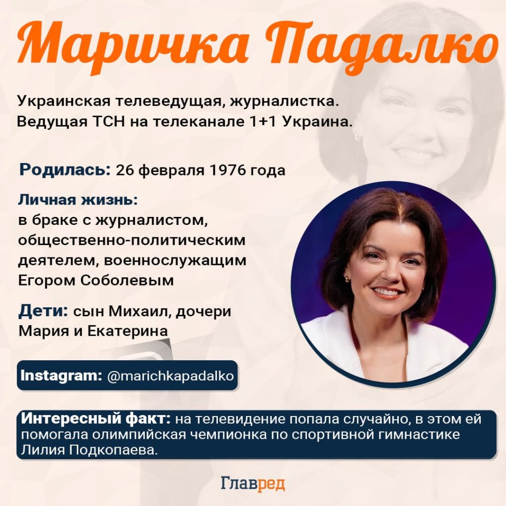 Маричка Падалко Первый Муж Фото: подробности личной жизни и карьеры