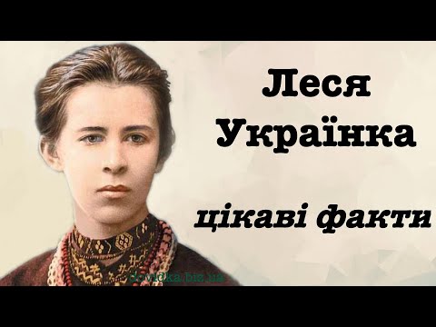 Леся Українка Біографія: Життя, Творчість та Вплив
