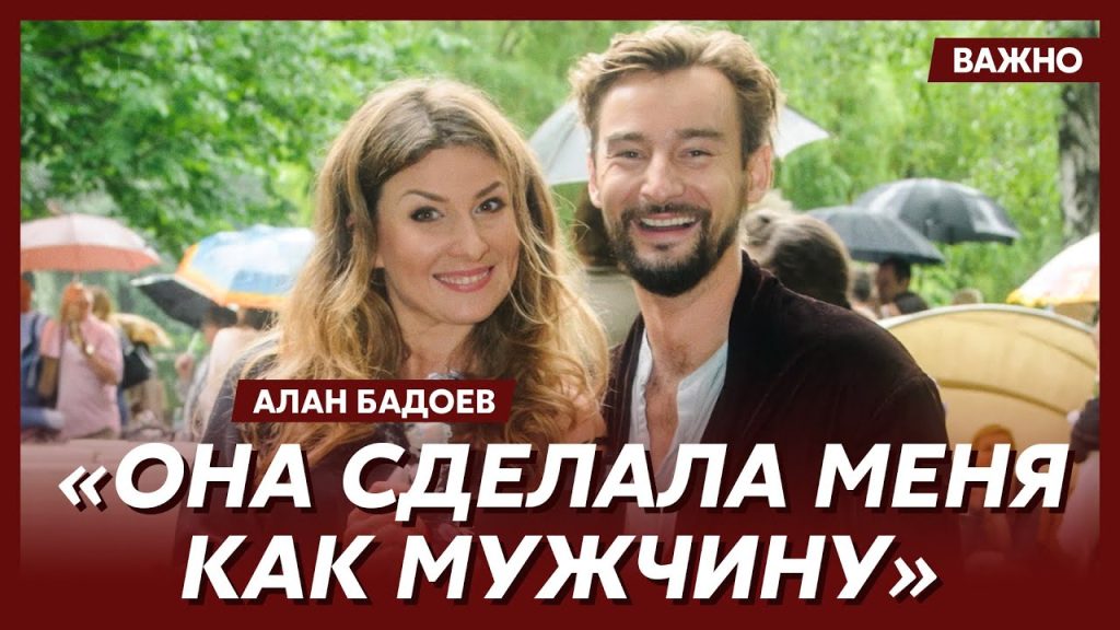 Алан Бадоев И Его Новая Девушка: Все о Личной Жизни и Карьере Режиссера