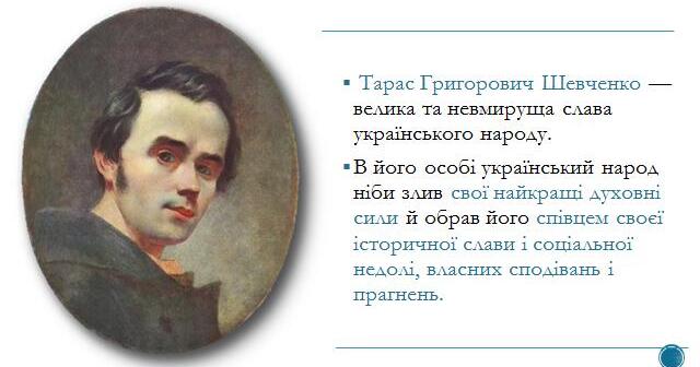 Біографія Тараса Шевченка: життєвий шлях, творчість та особисте життя