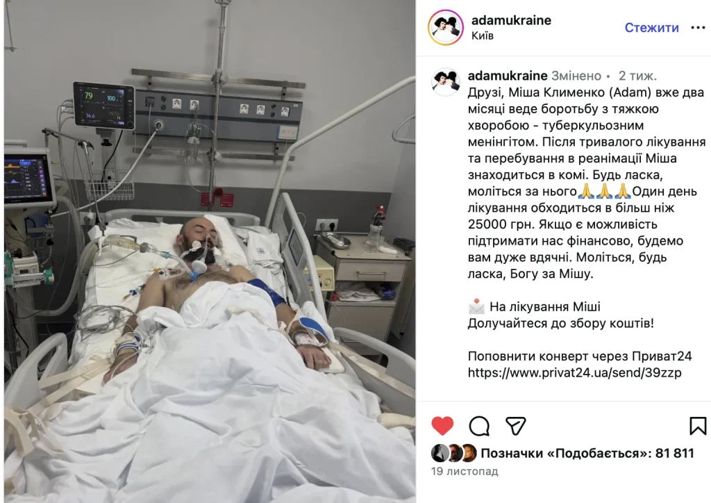 Михайло Клименко Адам Біографія: життєвий шлях, кар’єра та особисте життя