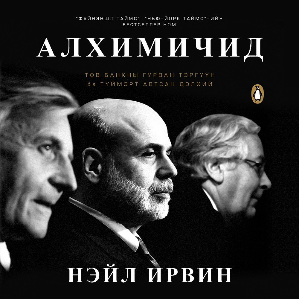 Бывший Муж Алхим: подробный обзор жизни и карьеры