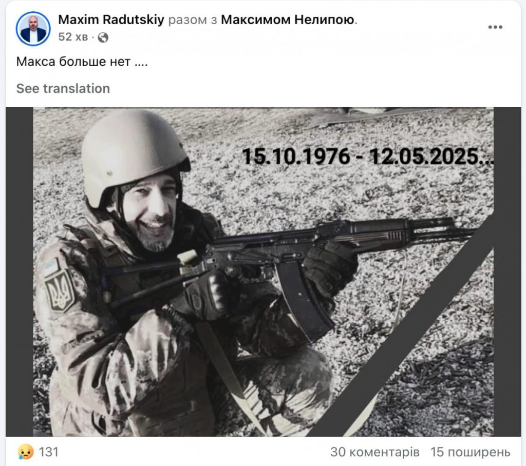 Максим Нелипа Где Сейчас: подробности жизни и карьеры