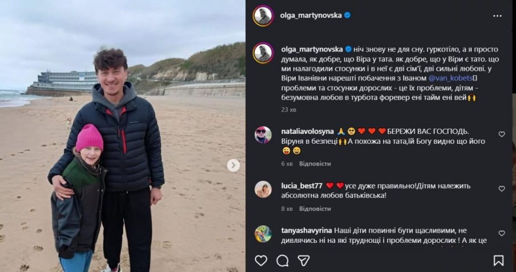 Ольга Мартиновська Чоловік: биография, карьера и личная жизнь