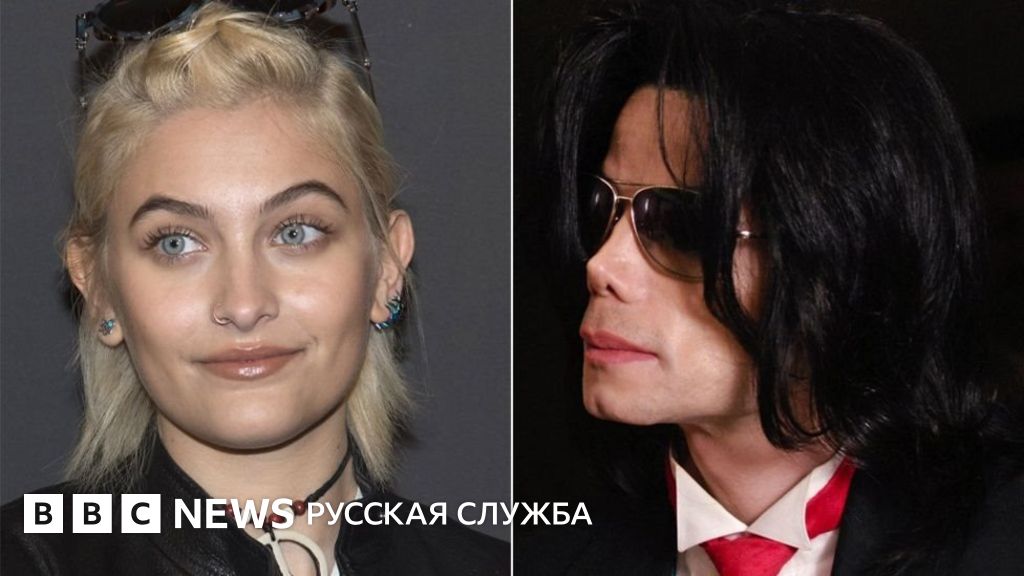 Дочь Майкла Джексона — Пэрис Джексон: жизнь, творчество и личный путь