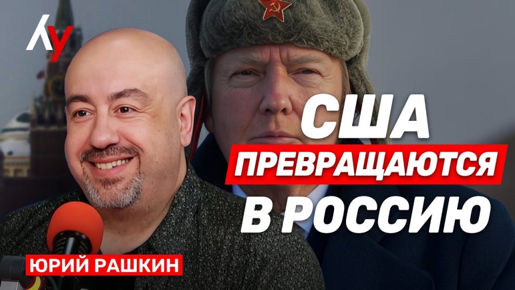 Юрий Рашкин Национальность и основные этапы жизни