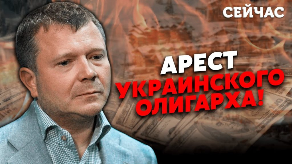 Де Зараз Коломойський: Текущая Жизнь и Деятельность Украинского Бизнесмена