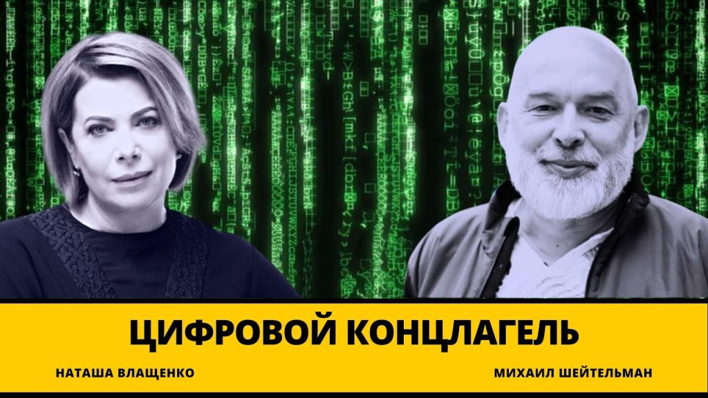 Михаил Шейтельман Жена Фото: подробности личной жизни и карьеры