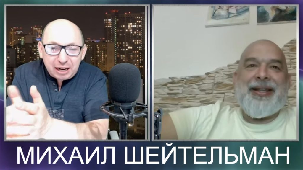 Михаил Шейтельман Жена Фото: подробности личной жизни и карьеры