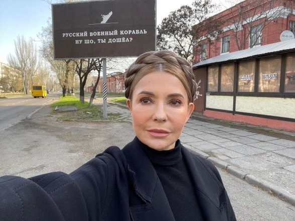 Юлия Тимошенко Где Сейчас: Современный Образ и Политическая Активность