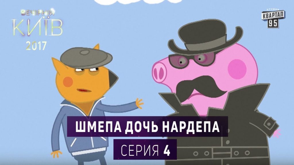 Шмепа Дочь Нардепа: биография, личная жизнь и карьера