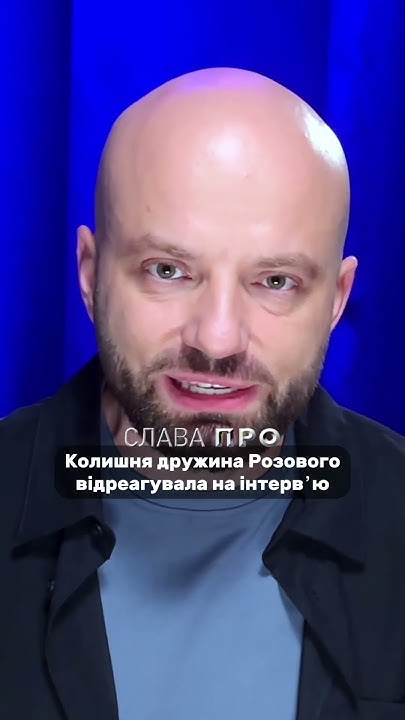 Колишня Дружина Розового: подробный обзор жизни и творчества